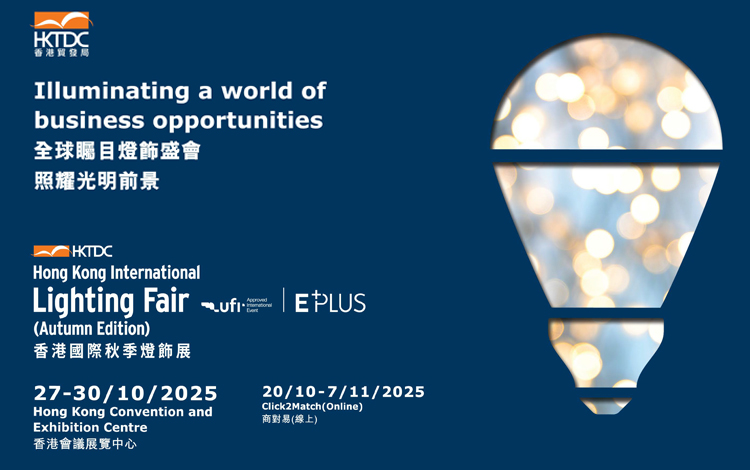 Hong Kong International Lighting Fair (Autumn Edition) 2025